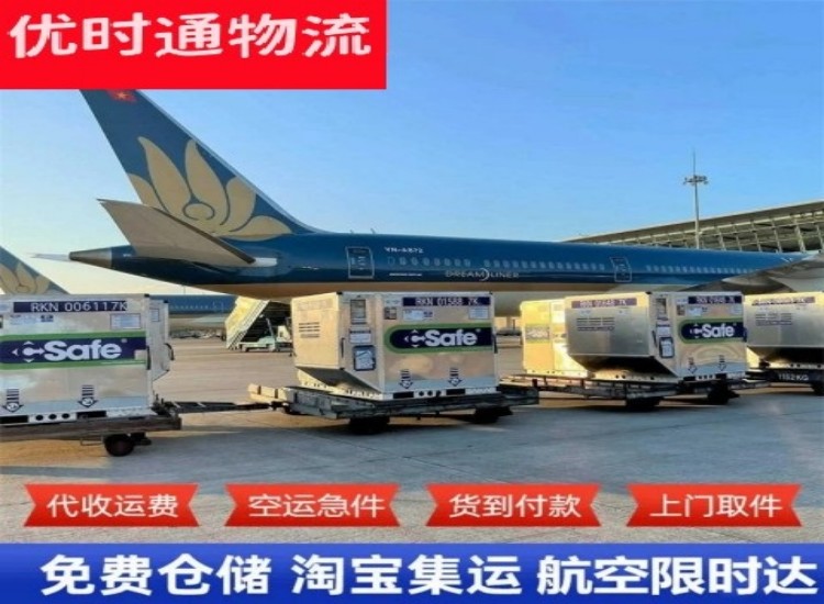荣成到太原物流专线-荣成到太原空运公司